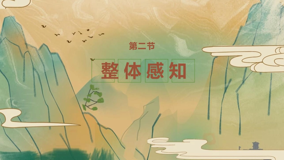 《西门豹治邺》PPT精品课件[部编版四年级语文上册]_第3页