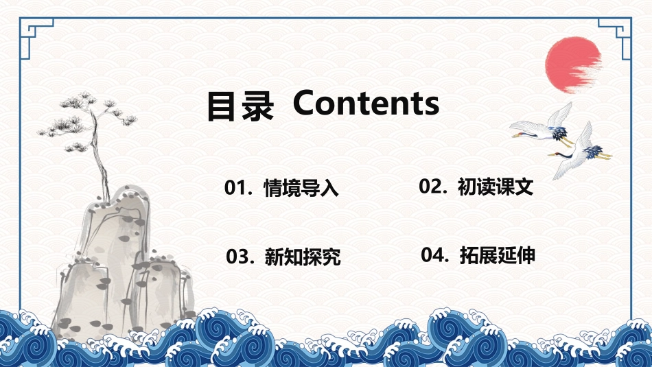 《西门豹治邺》PPT优质课件[部编版四年级语文上册]_第2页