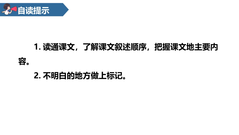 《千年梦圆在今朝》PPT精品课件[部编版四年级语文下册]_第3页