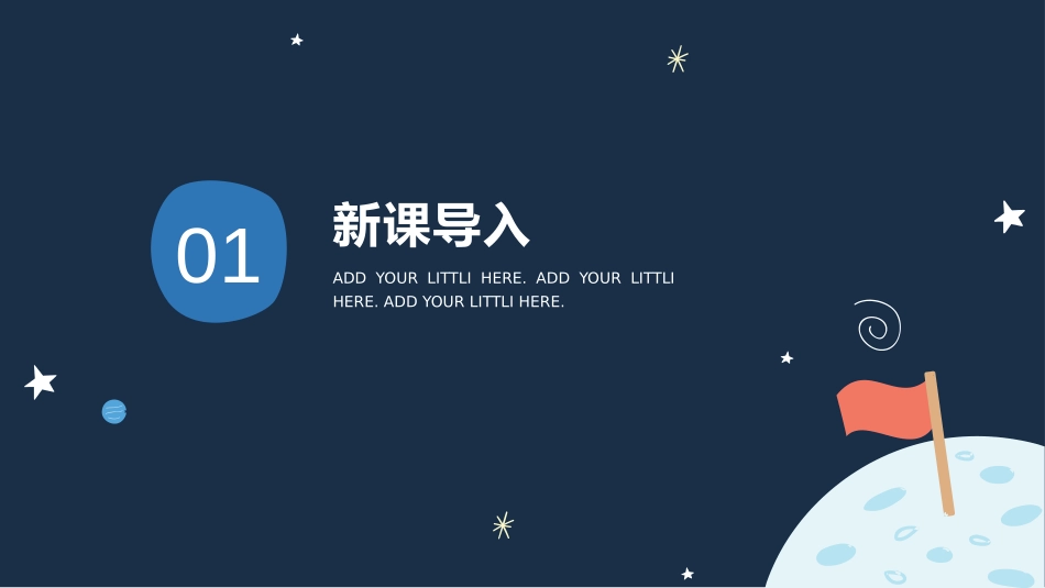 《千年梦圆在今朝》PPT优质课件[部编版四年级语文下册]_第3页
