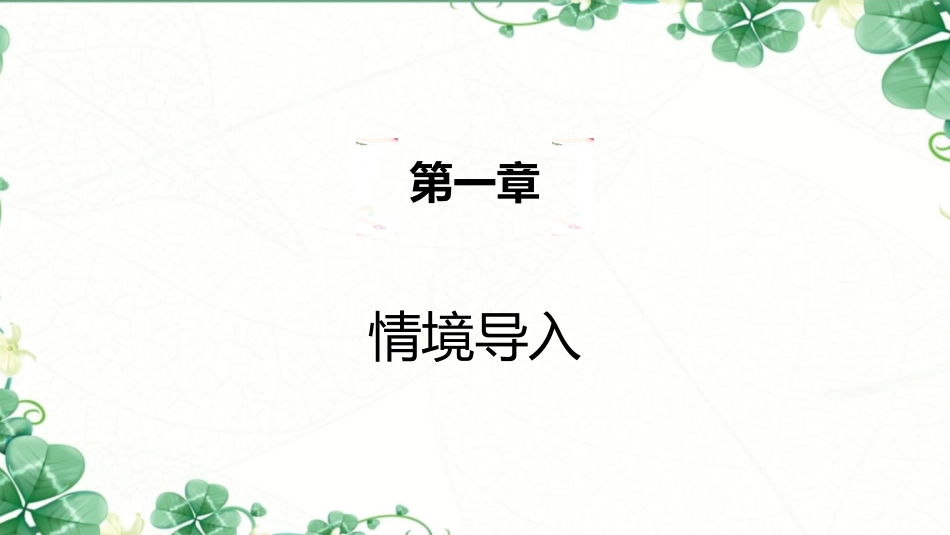 《白桦》PPT精品课件[部编版四年级语文下册]_第3页