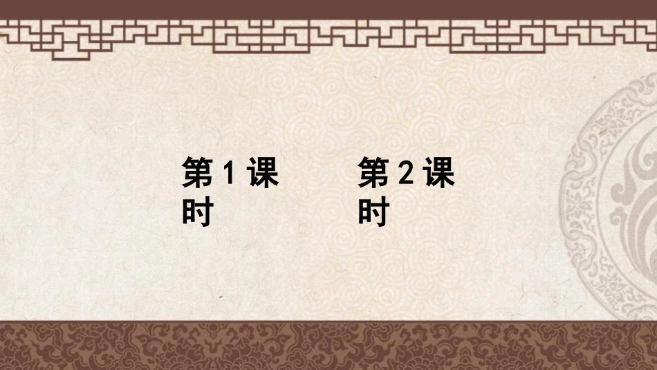 《轻扣诗歌大门》PPT课件[部编版四年级语文下册]_第1页