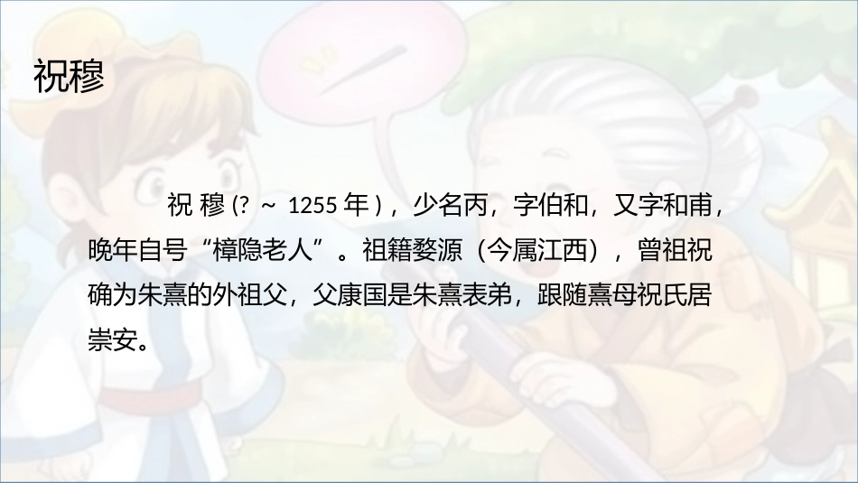 《铁杵成针》PPT教学课件[部编版四年级语文下册]_第2页