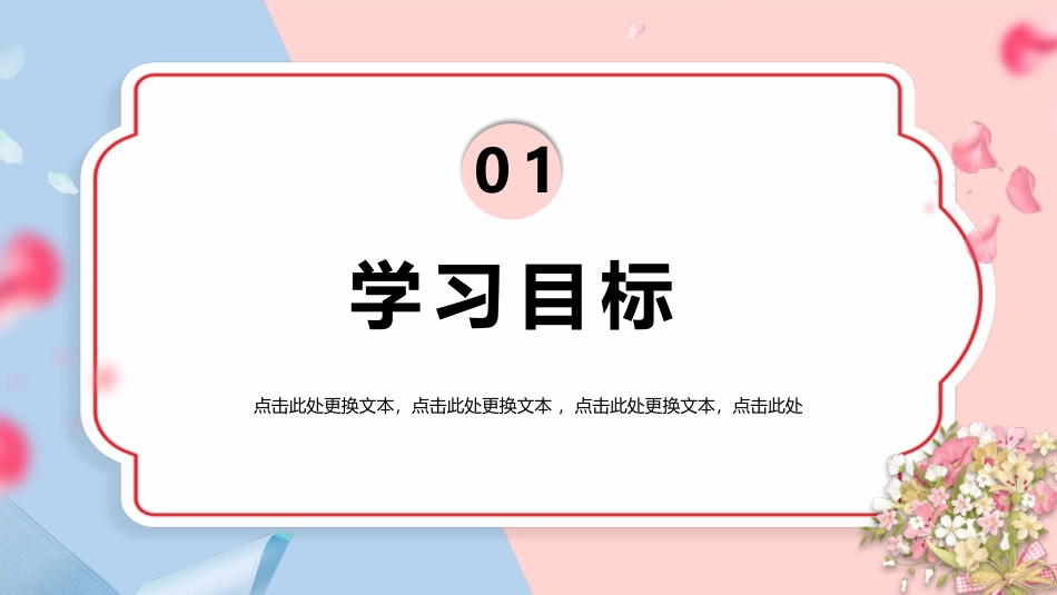 《小英雄雨来》PPT精品课件[部编版四年级语文下册]_第3页