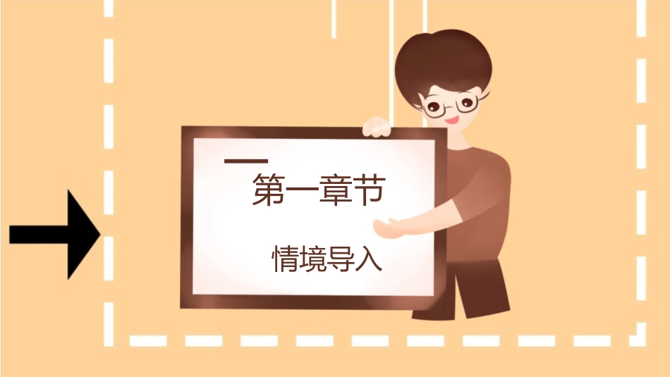 《我学会了》PPT教学课件[部编版四年级语文下册]_第3页
