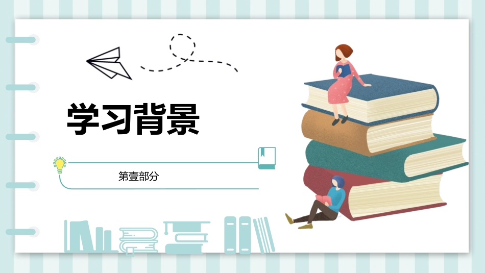《黄继光》PPT精品课件[部编版四年级语文下册]_第3页
