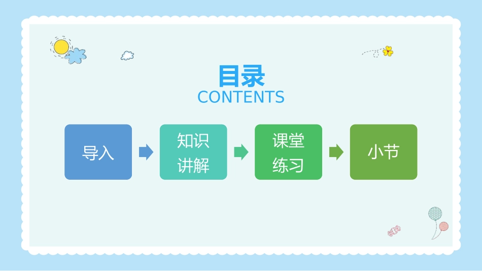 《落花生》PPT精品教学课件[部编版五年级语文上册]_第2页