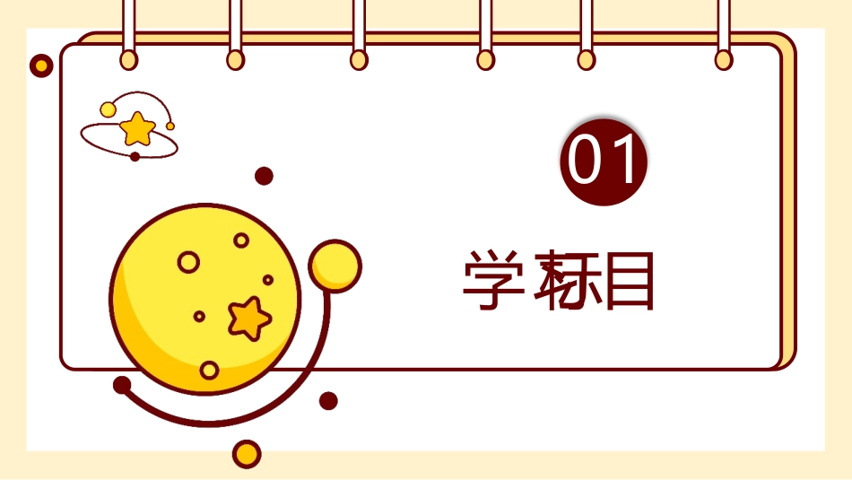 《珍珠鸟》PPT优质教学课件[部编版五年级语文上册]_第3页