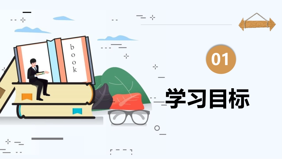 《“漫画”老师》PPT优质课件[部编版五年级语文上册]_第3页
