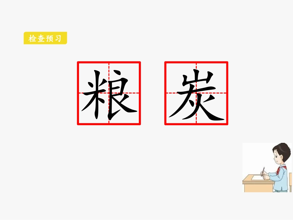 《太阳》PPT课文课件[部编版五年级语文上册]_第3页