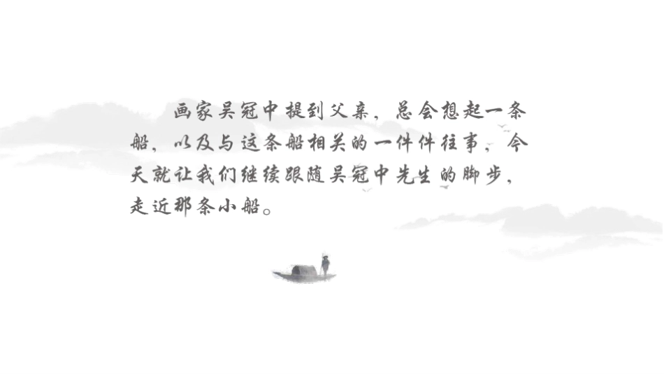 《父爱之舟》PPT教学课件(第2课时)[部编版五年级语文]_第3页