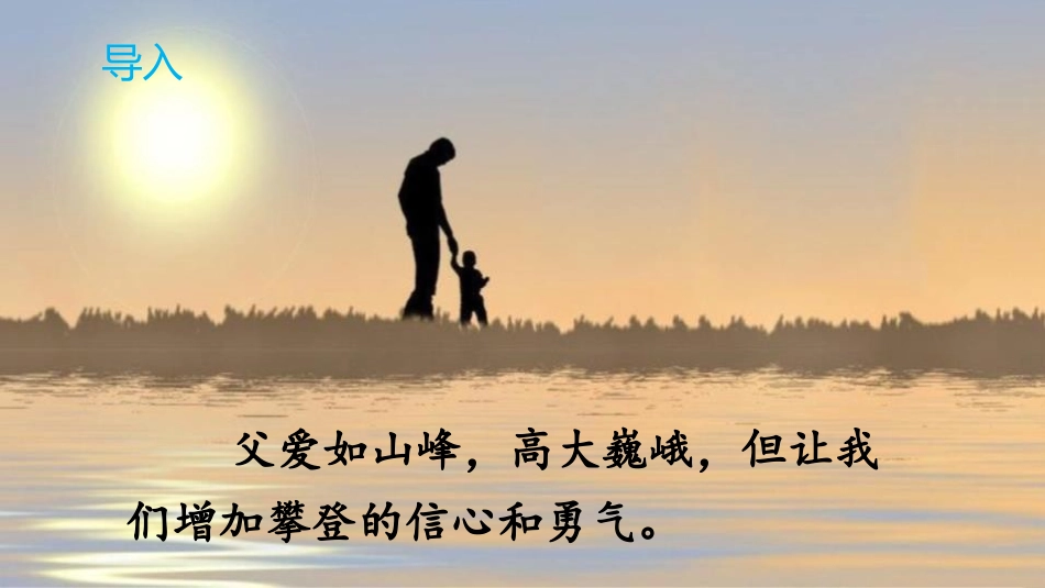 《“精彩极了”和“糟糕透了”》PPT精品教学课件_第3页