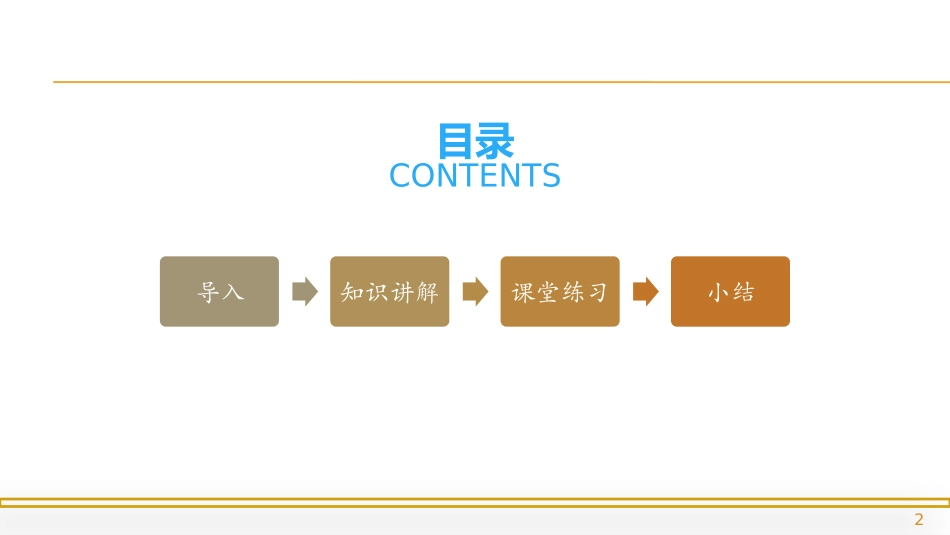 《“精彩极了”和“糟糕透了”》PPT优质课件[部编版五年级语文]_第2页