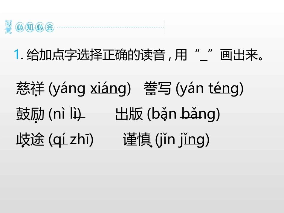 《“精彩极了”和“糟糕透了”》PPT优秀教学课件_第2页