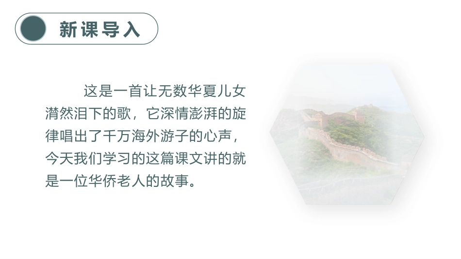 《梅花魂》PPT精品教学课件[部编版五年级语文下册]_第2页