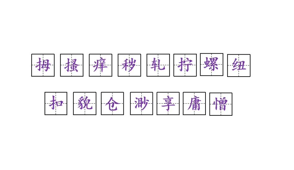 《手指》PPT课文课件[部编版五年级语文下册]_第3页