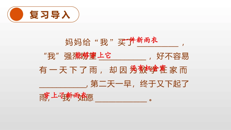 《盼》PPT课件(第2课时)[部编版六年级语文上册]_第3页