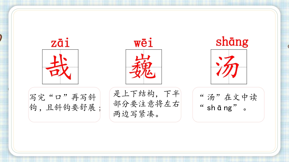 《伯牙鼓琴》文言文二则PPT课件[部编版六年级语文上册]_第3页