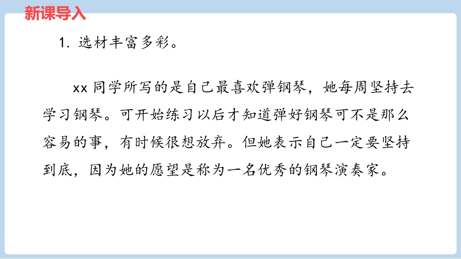 《心愿》习作PPT课件[部编版六年级语文下册]_第3页