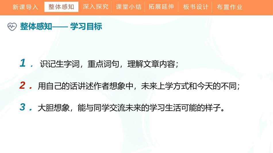 《他们那时候多有趣啊》PPT精品课件[部编版六年级语文下册]_第3页