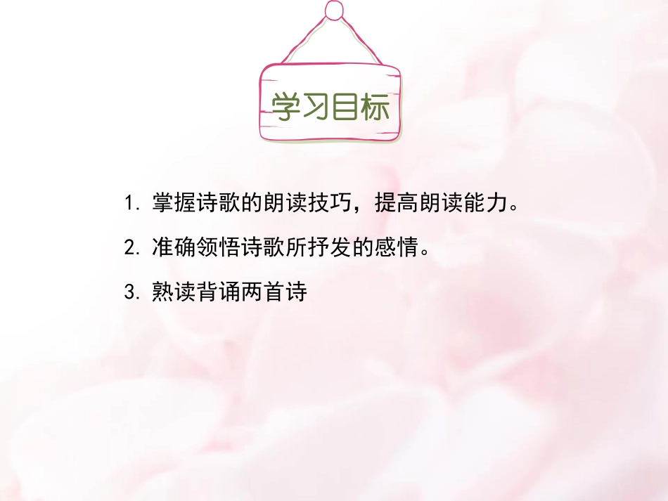 《荷叶·母亲》PPT课文课件[部编版七年级语文上册]_第3页