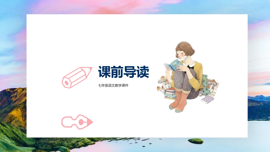 《咏雪》世说新语二则PPT课文课件[部编版七年级语文上册]_第3页