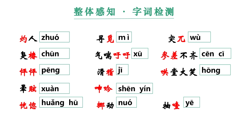 《走一步,再走一步》PPT精品教学课件[部编版七年级语文]_第3页