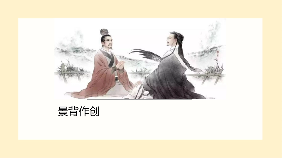 《诫子书》PPT教学课件[部编版七年级语文上册]_第3页