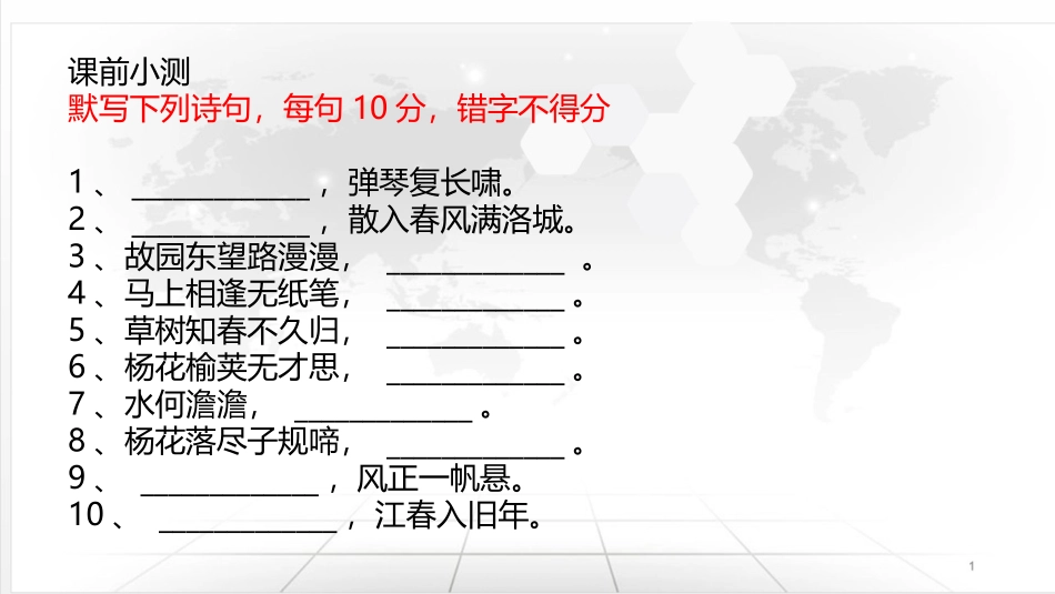 《老山界》PPT教学课件[部编版七年级语文下册]_第2页