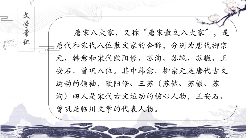 《晚春》PPT课件[部编版七年级语文下册]_第3页