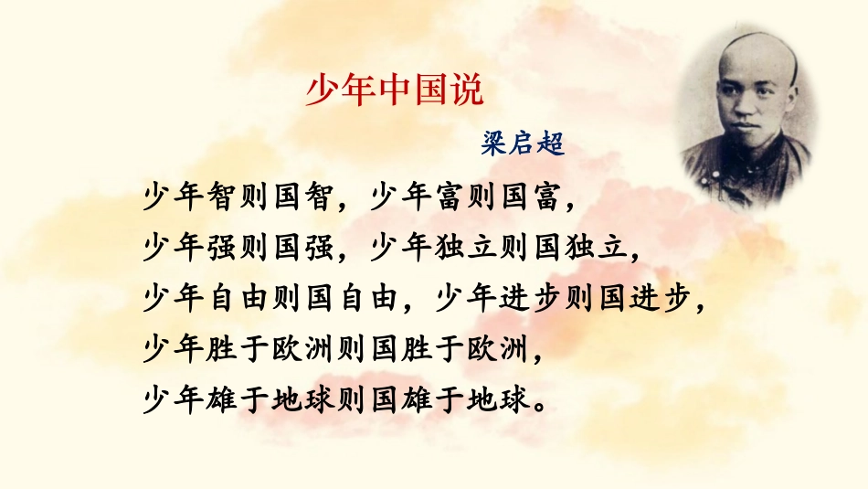 《最苦与最乐》PPT课文课件[部编版七年级语文下册]_第2页
