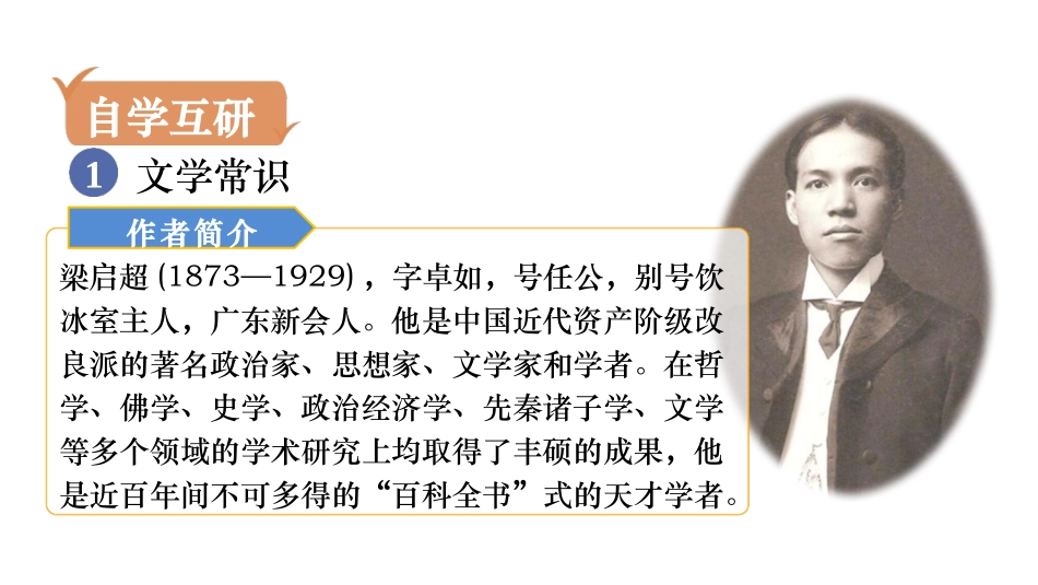 《最苦与最乐》PPT课文课件[部编版七年级语文下册]_第3页