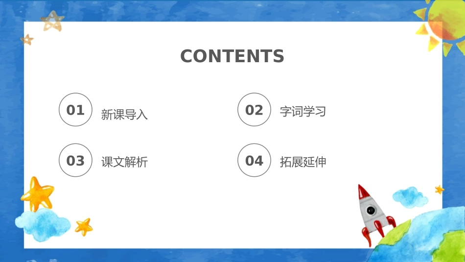 《紫藤萝瀑布》PPT精品课件[部编版七年级语文下册]_第2页