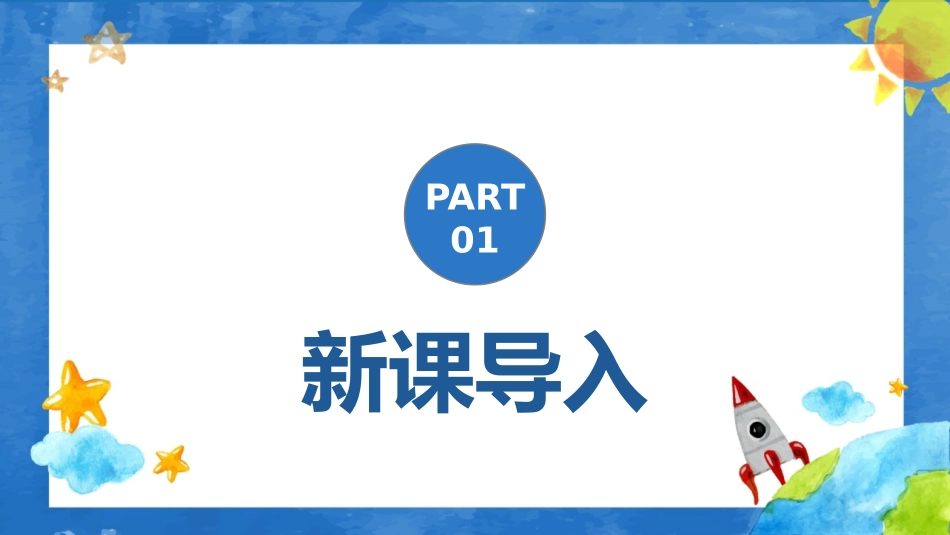 《紫藤萝瀑布》PPT精品课件[部编版七年级语文下册]_第3页