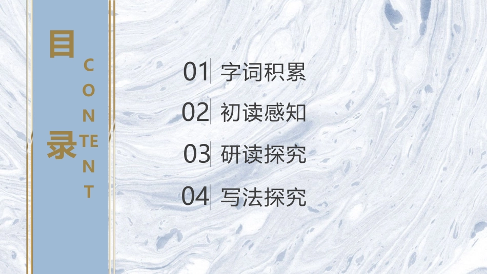 《“飞天”凌空》PPT优质课件[部编版八年级语文上册]_第3页
