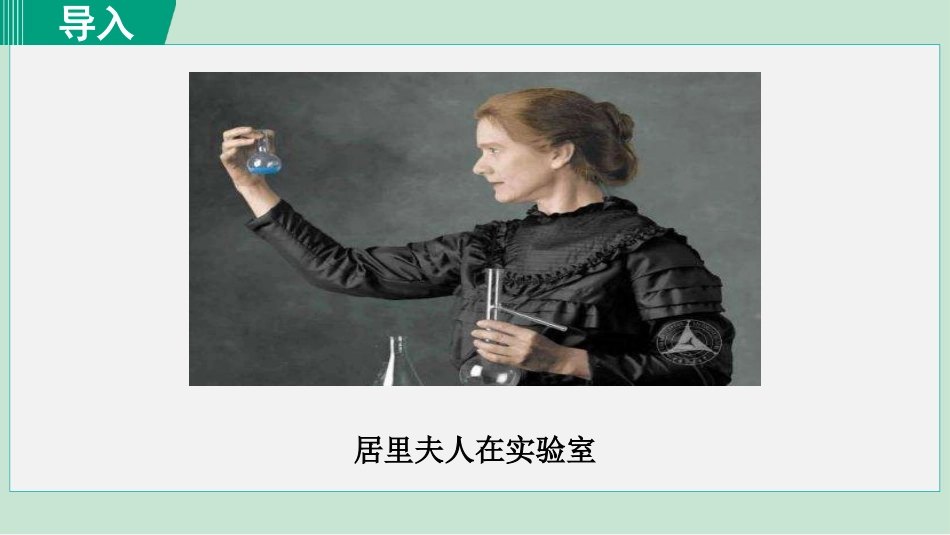 《美丽的颜色》PPT教学课件(第1课时)[部编版八年级语文]_第2页