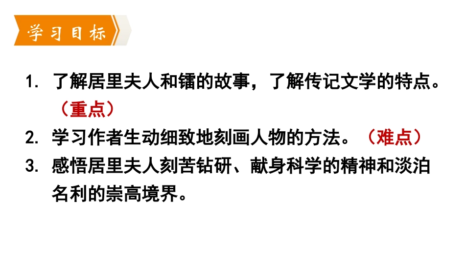 《美丽的颜色》PPT课文课件[部编版八年级语文上册]_第2页