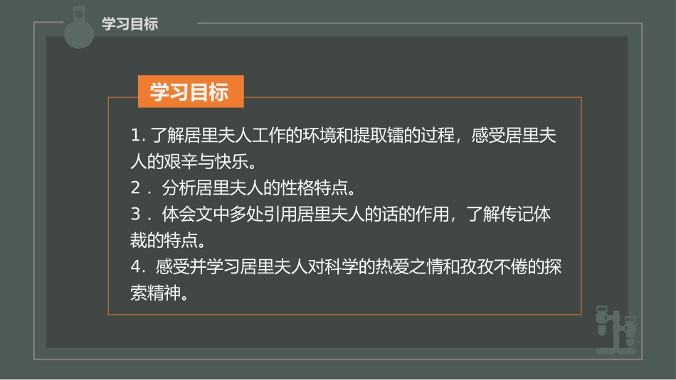 《美丽的颜色》PPT精品教学课件[部编版八年级语文上册]_第2页