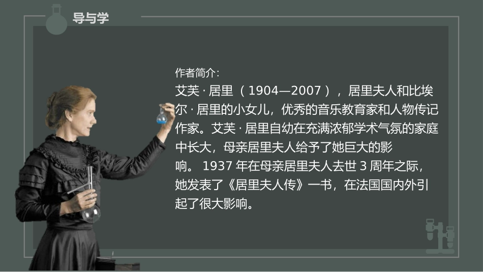 《美丽的颜色》PPT精品教学课件[部编版八年级语文上册]_第3页