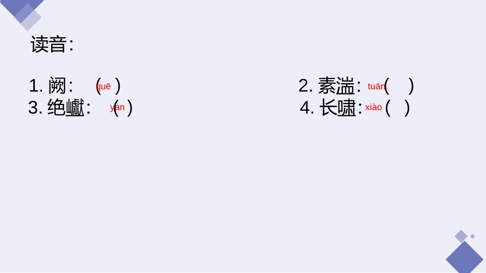 《三峡》PPT精品教学课件[部编版八年级语文上册]_第3页