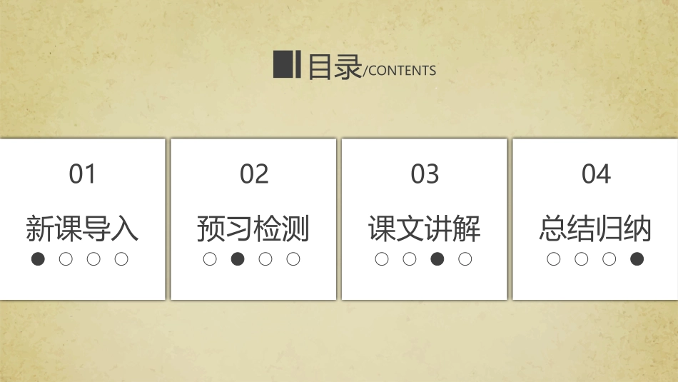 《周亚夫军细柳》PPT精品课件[部编版八年级语文上册]_第2页