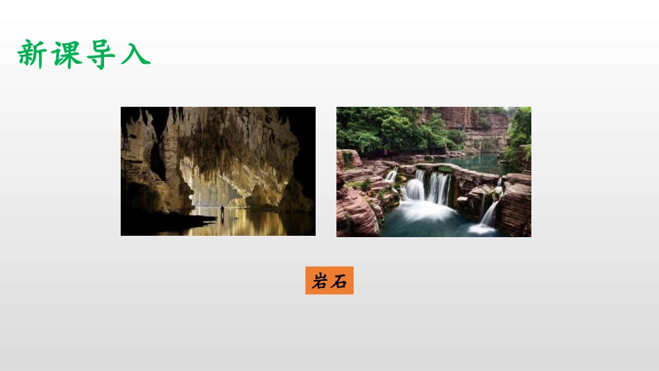 《时间的脚印》PPT课文课件[部编版八年级语文下册]_第3页