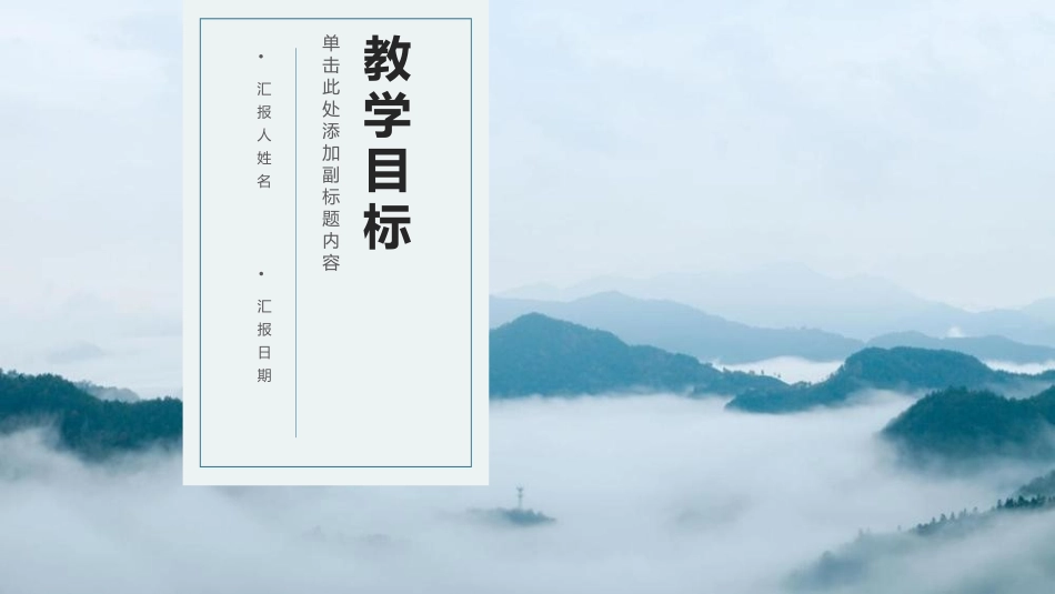 《最后一次讲演》PPT课文课件[部编版八年级语文下册]_第2页