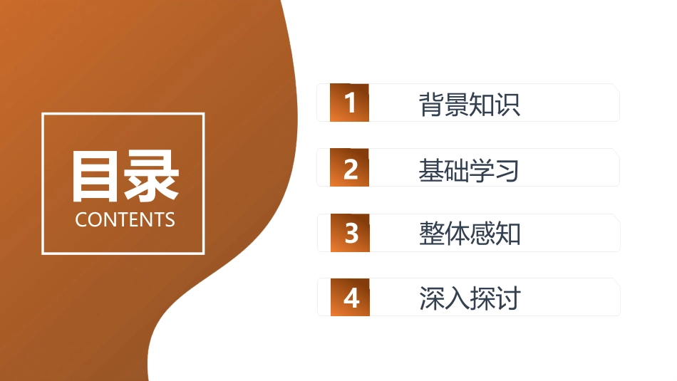 《壶口瀑布》PPT课文课件[部编版八年级语文下册]_第2页