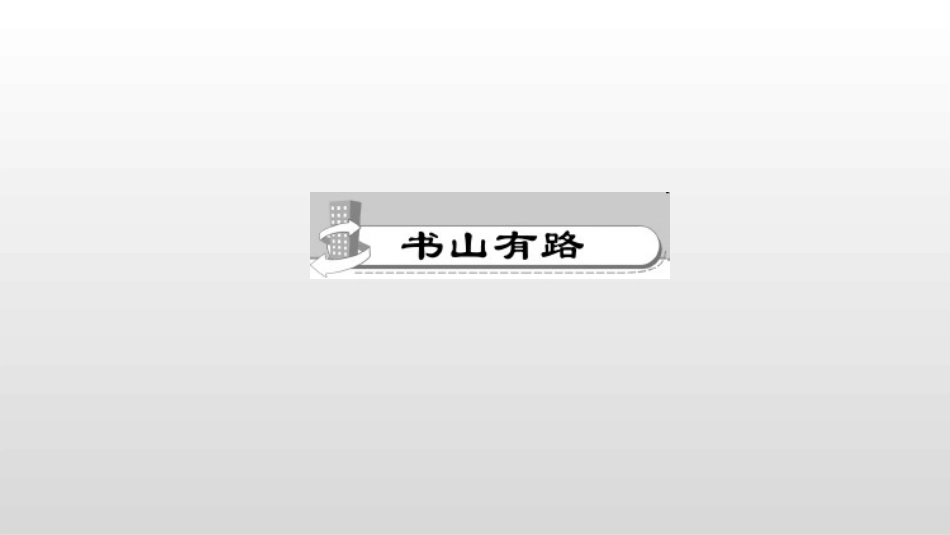 《我爱这土地》PPT精品教学课件[部编版九年级语文上册]_第2页