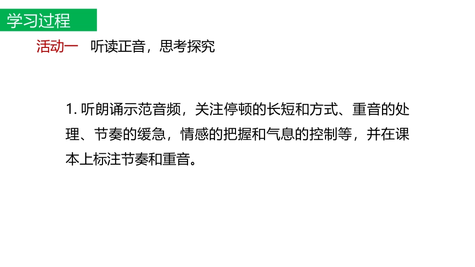《我爱这土地》PPT优质教学课件[部编版九年级语文上册]_第3页
