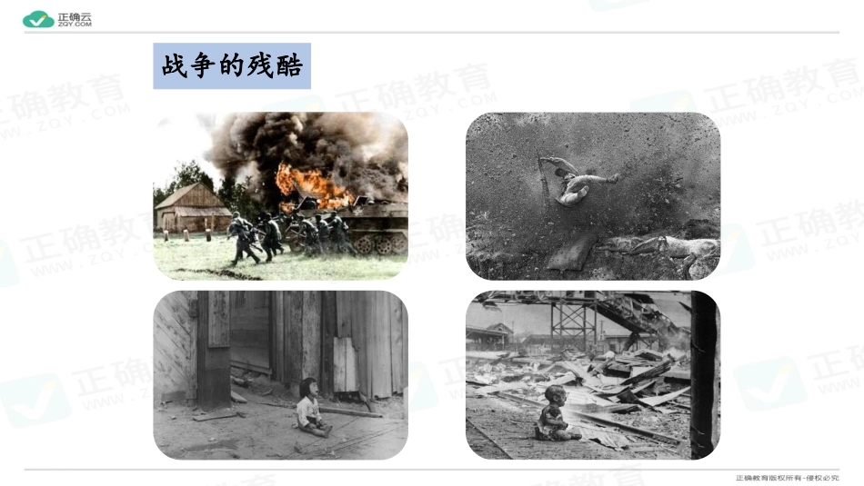 《十五从军征》PPT优质课件[部编版九年级语文下册]_第3页