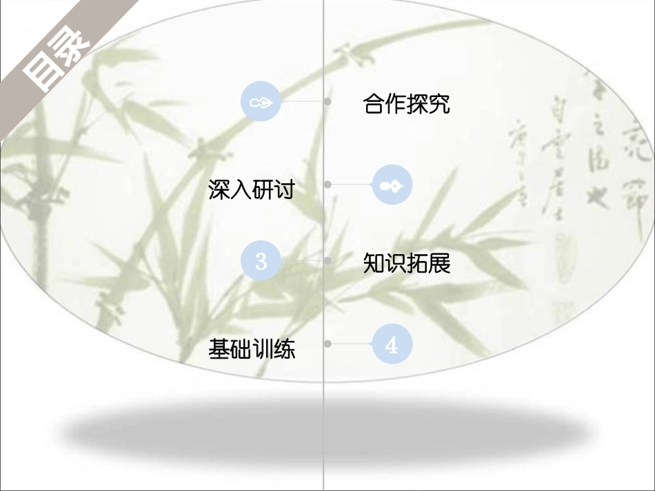 《出师表》PPT免费课件(第2课时)[部编版九年级语文下册]_第2页