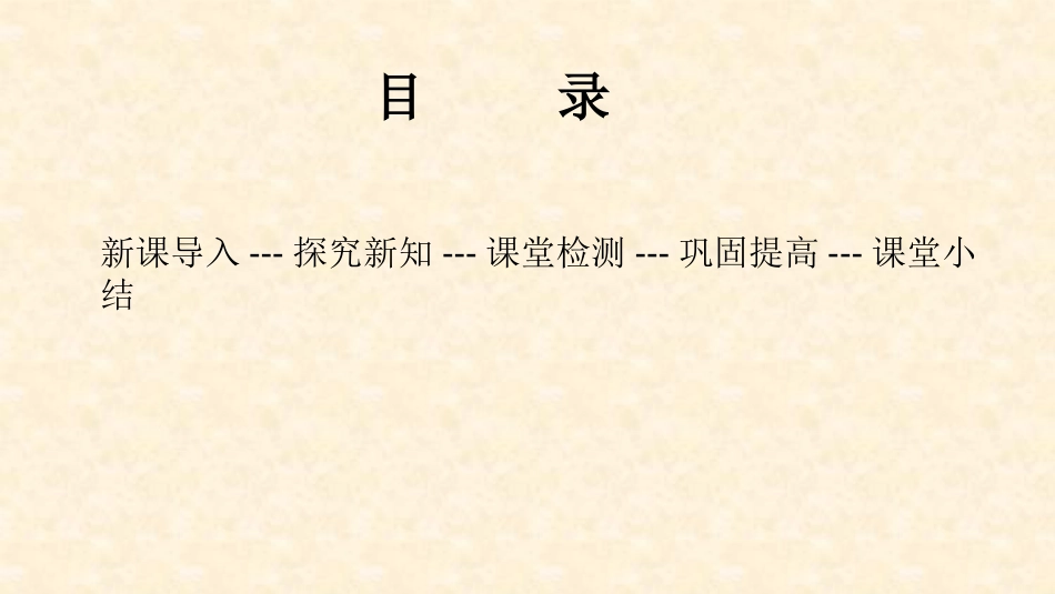 《加减混合》6-10的认识和加减法PPT课件[人教版一年级数学]_第2页