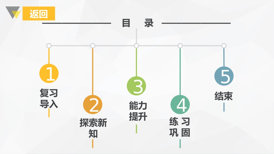 《认识平面图形》认识图形PPT教学课件[人教版一年级数学]_第2页